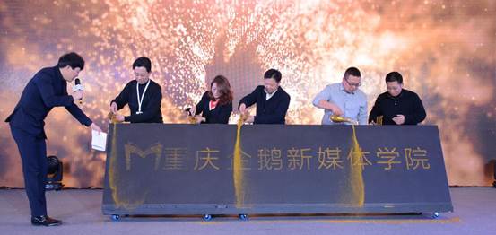 重庆企鹅新媒体公司签约1