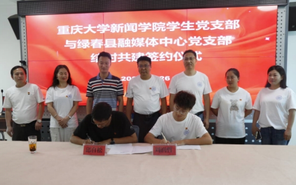 结对共建签约仪式。hy3380cc海洋之神供图